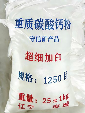 重质碳酸钙粉